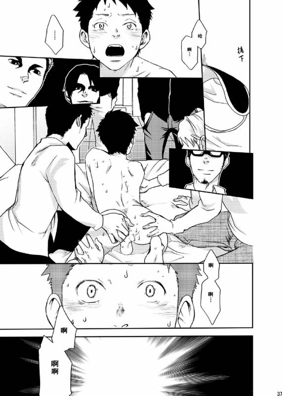 [BOX (19 Gou)] Rakujitsu  落日 [Chinese] [酱油] [Digital]_35