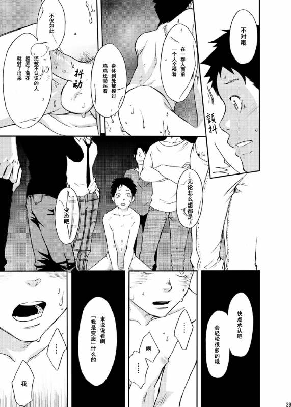 [BOX (19 Gou)] Rakujitsu  落日 [Chinese] [酱油] [Digital]_37