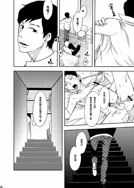 [BOX (19 Gou)] Rakujitsu  落日 [Chinese] [酱油] [Digital]_44