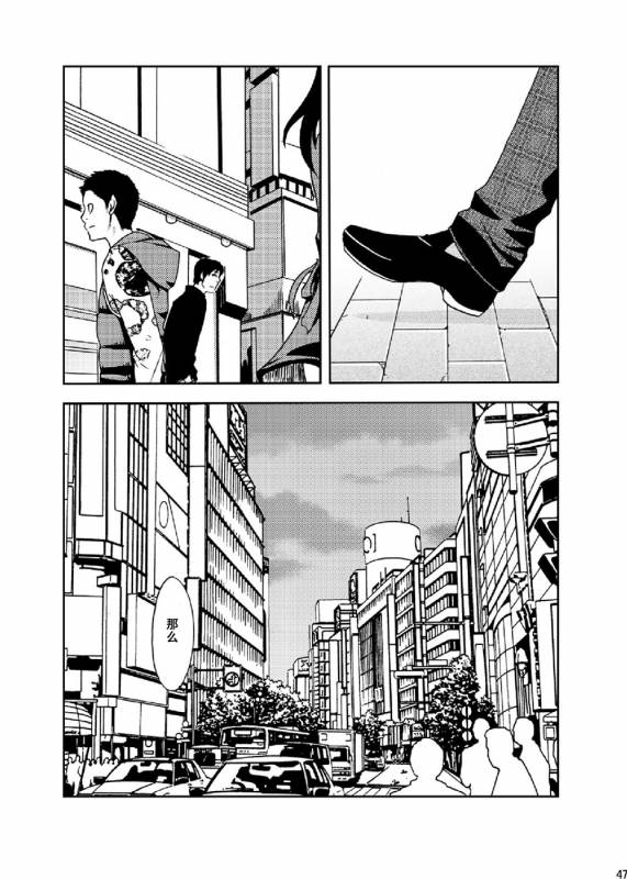 [BOX (19 Gou)] Rakujitsu  落日 [Chinese] [酱油] [Digital]_45