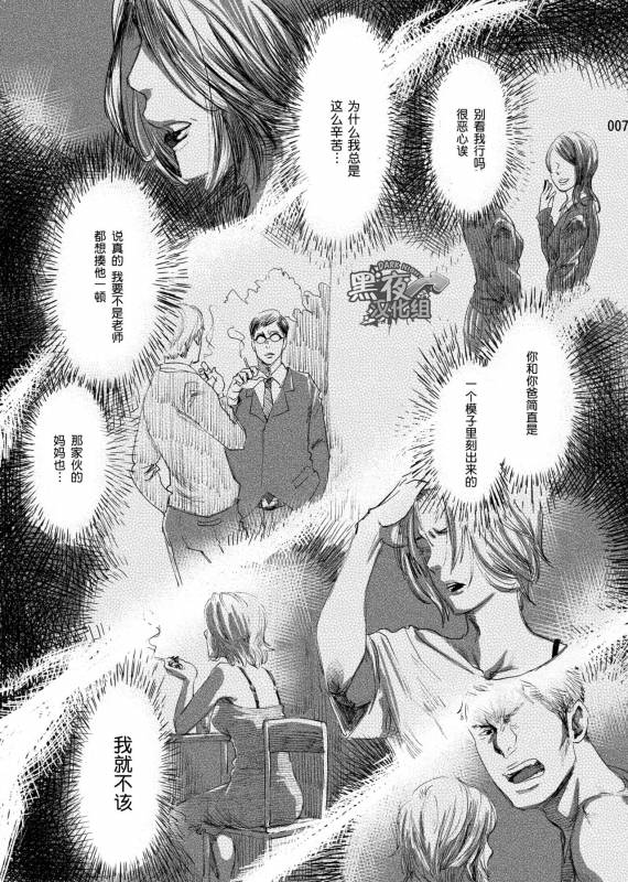 [BOX (Tsukumo Gou)] Me o Tojite Yume o Miru 2  且将目瞑还入梦 2 [Chinese] [黑夜汉化组] [Digital]_05