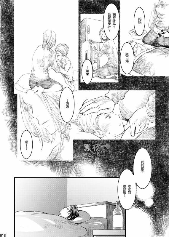 [BOX (Tsukumo Gou)] Me o Tojite Yume o Miru 2  且将目瞑还入梦 2 [Chinese] [黑夜汉化组] [Digital]_14