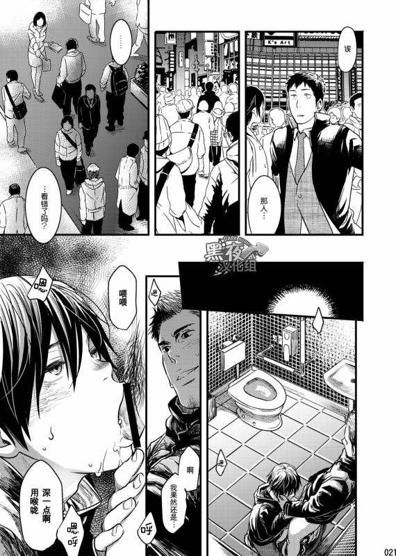 [BOX (Tsukumo Gou)] Me o Tojite Yume o Miru 2  且将目瞑还入梦 2 [Chinese] [黑夜汉化组] [Digital]_19