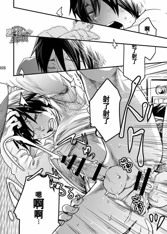 [BOX (Tsukumo Gou)] Me o Tojite Yume o Miru 2  且将目瞑还入梦 2 [Chinese] [黑夜汉化组] [Digital]_26