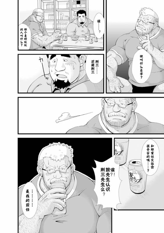 [Bear Tail (Chobi)] Call [Chinese] [黑夜汉化组]_09