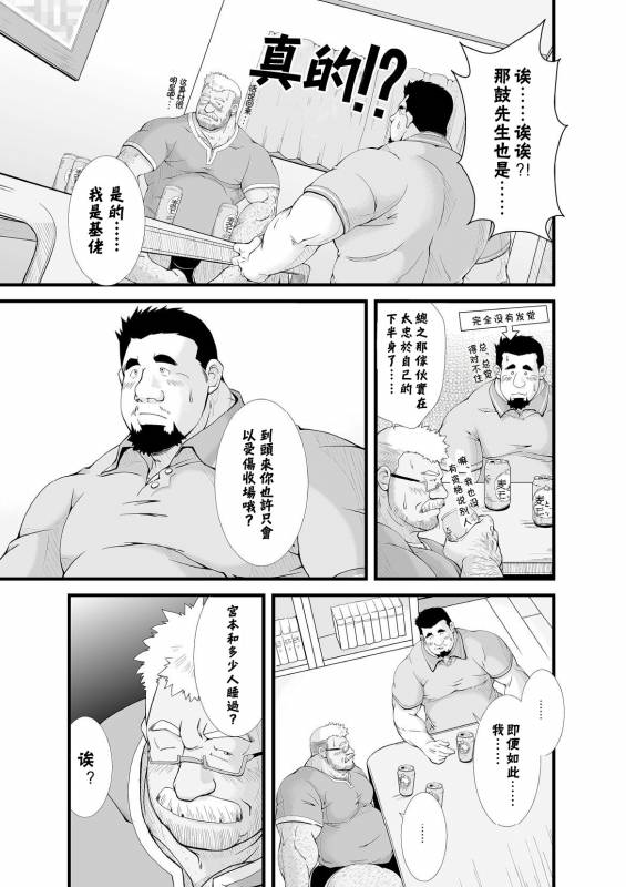 [Bear Tail (Chobi)] Call [Chinese] [黑夜汉化组]_10