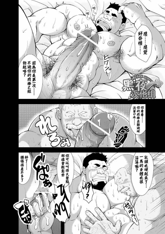 [Bear Tail (Chobi)] Call [Chinese] [黑夜汉化组]_13