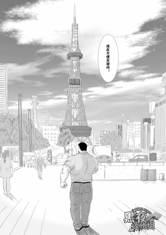 [Bear Tail (Chobi)] Call [Chinese] [黑夜汉化组]_19