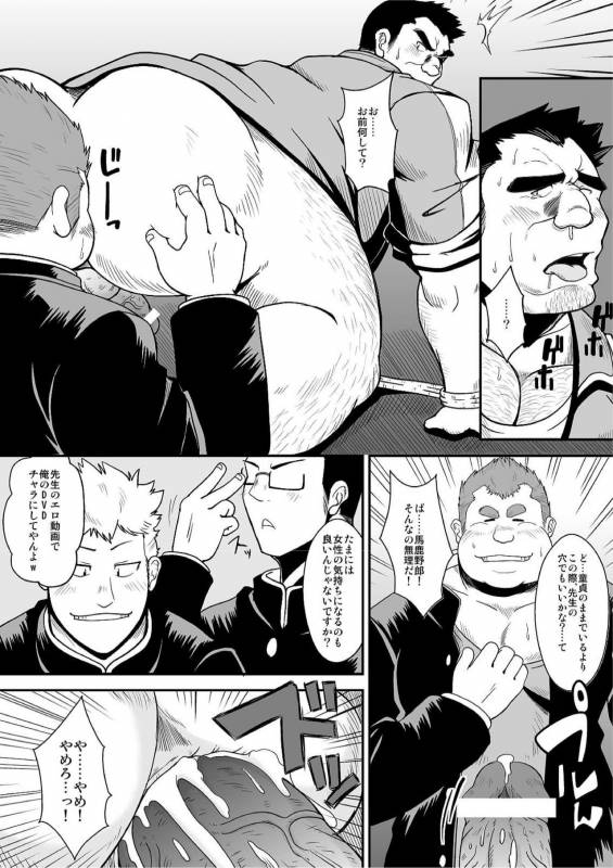 [Bear Tail (Chobi)] Taiiku kyoushi [Digital]_07