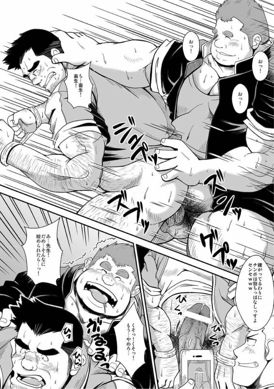 [Bear Tail (Chobi)] Taiiku kyoushi [Digital]_09