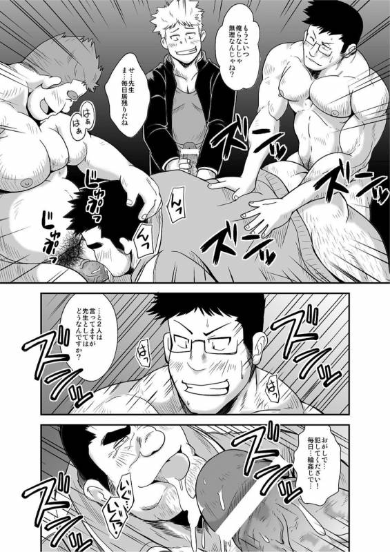 [Bear Tail (Chobi)] Taiiku kyoushi [Digital]_18