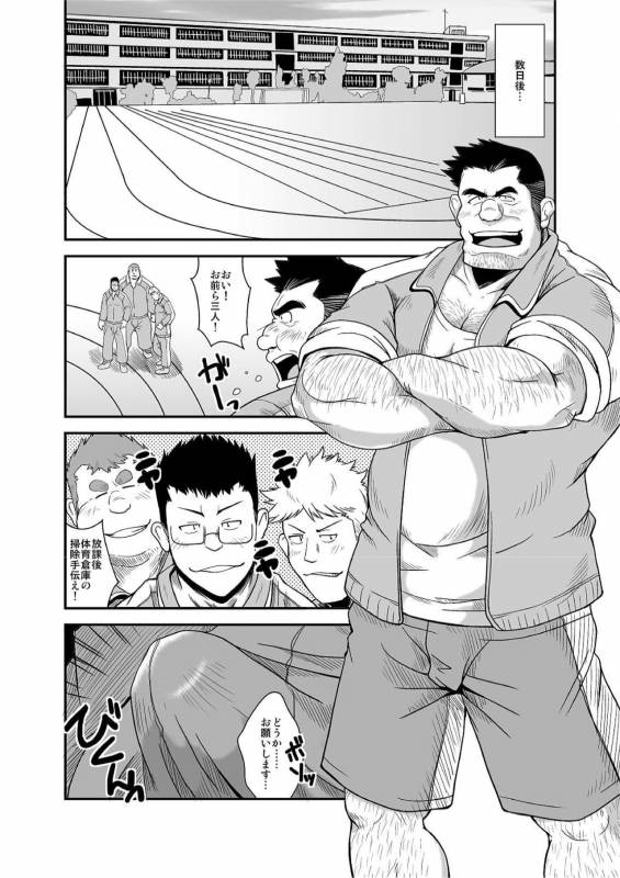 [Bear Tail (Chobi)] Taiiku kyoushi [Digital]_20