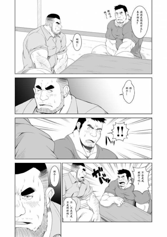 [Bear Tail (Chobikuma)] Non KeBuchou No Mezame  直男部长的觉醒 [Chinese] [日曜日汉化]_02