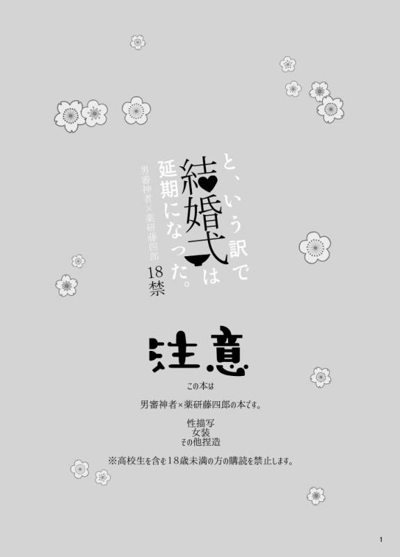 [Bebene] 【web再録】さにやげR１８本_01