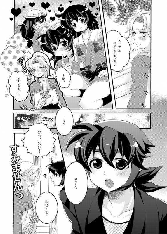 [Bicocattu (Azuteru.)] 可愛くて仕方がない。 (Nintama Rantarou) [Digital]_02