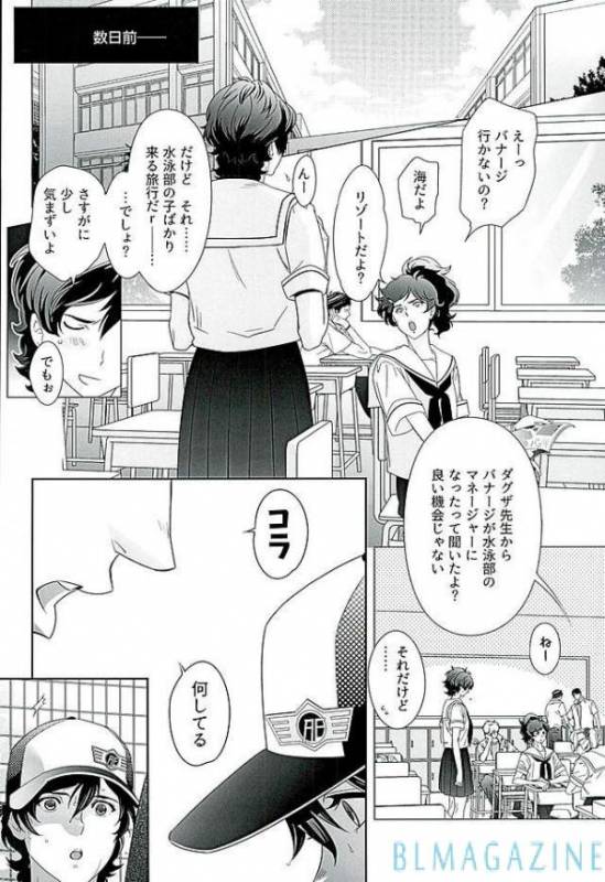 [BlackStar (Mai)] SECRET OF MY BABY vr.M (Gundam Unicorn)_02