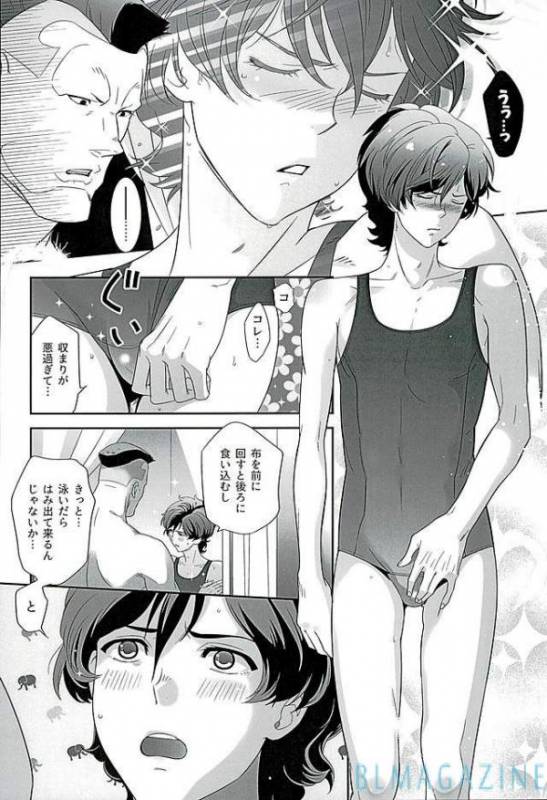 [BlackStar (Mai)] SECRET OF MY BABY vr.M (Gundam Unicorn)_06