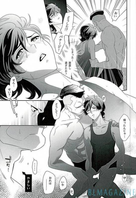 [BlackStar (Mai)] SECRET OF MY BABY vr.M (Gundam Unicorn)_23