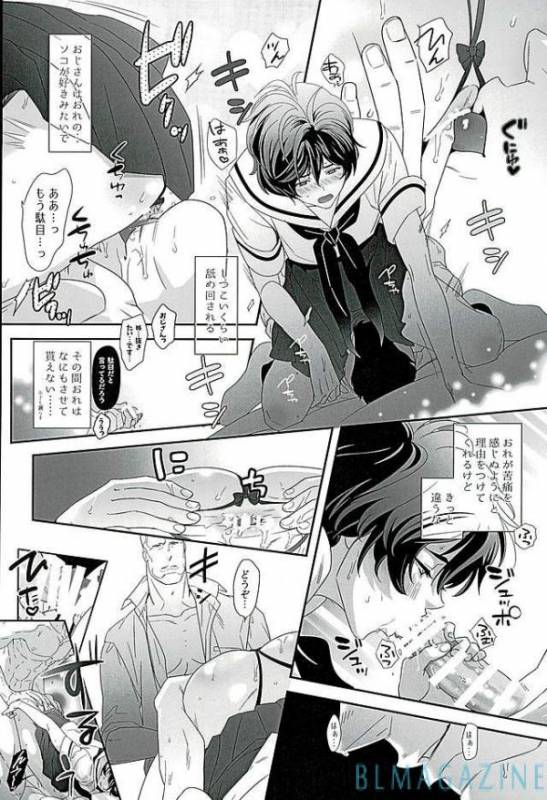 [BlackStar (Mai)] SECRET OF MY BABY vr.M (Gundam Unicorn)_38