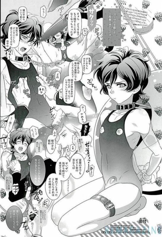 [BlackStar (Mai)] SECRET OF MY BABY vr.M (Gundam Unicorn)_40