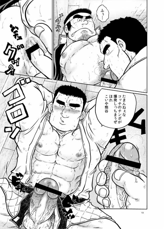 [Boku (Ochita Taiji)] Danchou no Okite [Digital]_11