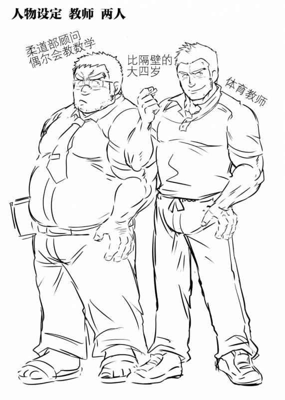 [Boku (Ochita Taiji)] Juudoubu komon Katajikena jigoku  柔道部顧問XX地獄 [Chinese] [日曜日漢化組] [Digital]_01