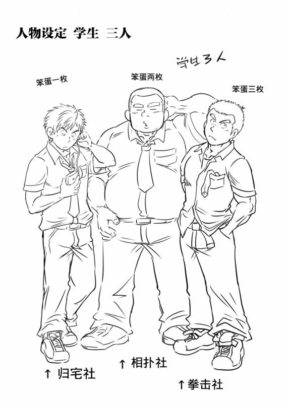 [Boku (Ochita Taiji)] Juudoubu komon Katajikena jigoku  柔道部顧問XX地獄 [Chinese] [日曜日漢化組] [Digital]_34