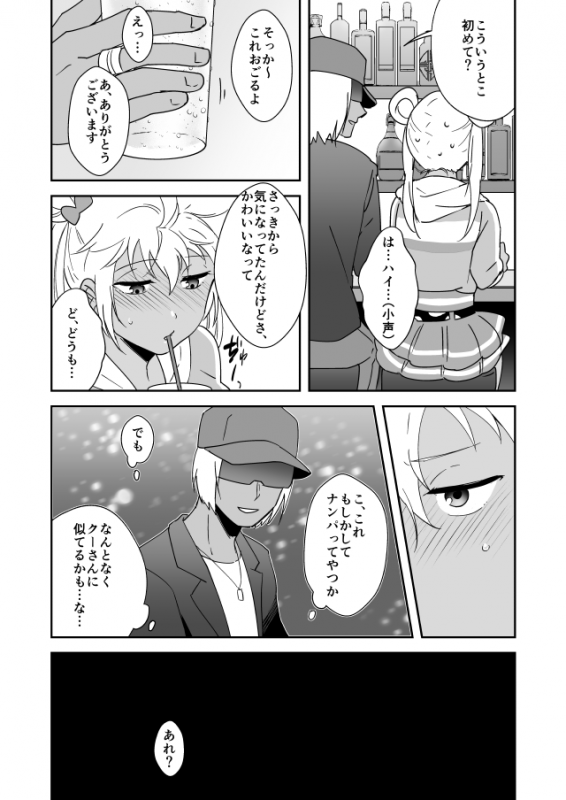 [Boku-hitori. (To_02