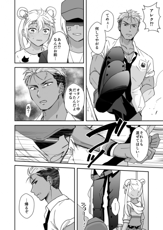 [Boku-hitori. (To_05