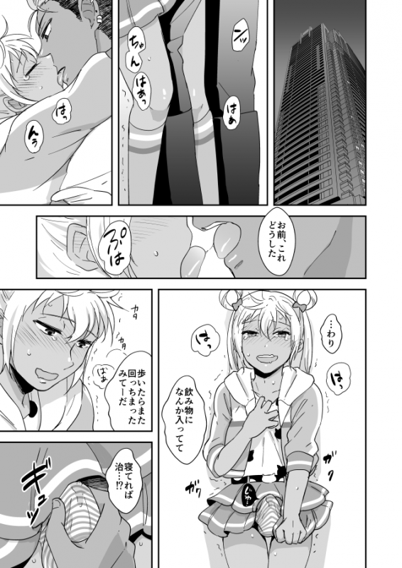 [Boku-hitori. (To_06