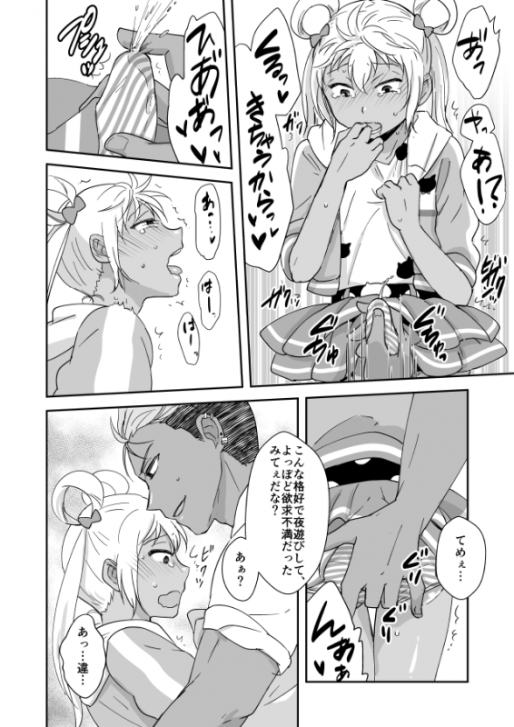 [Boku-hitori. (To_07