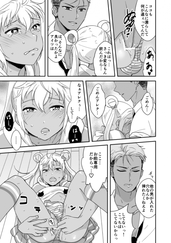 [Boku-hitori. (To_08