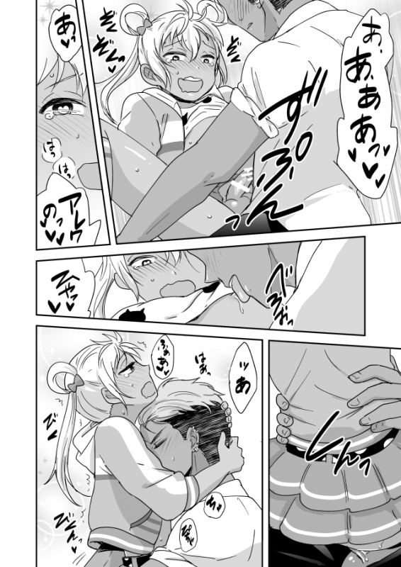 [Boku-hitori. (To_09