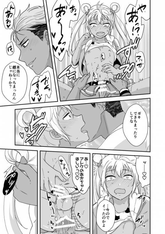 [Boku-hitori. (To_10