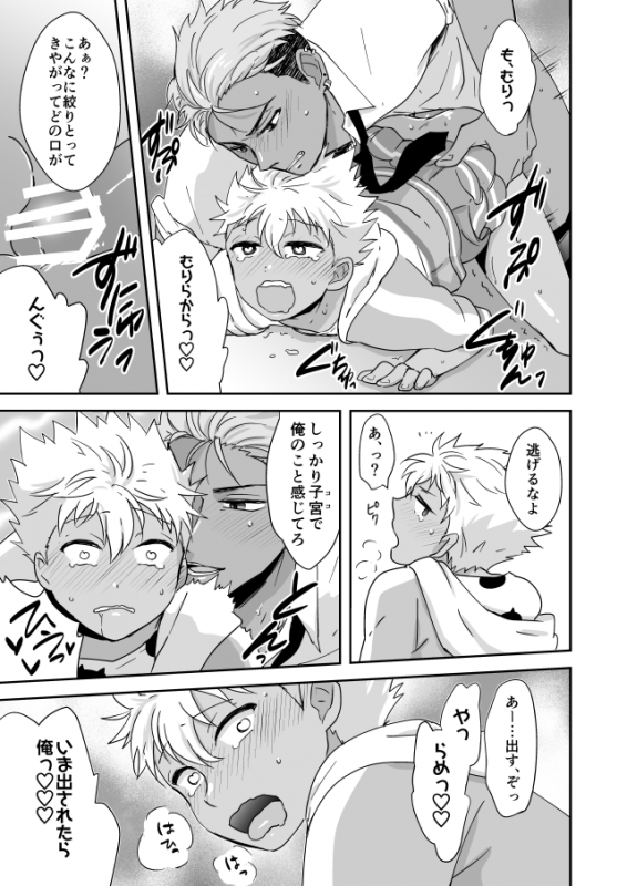 [Boku-hitori. (To_12