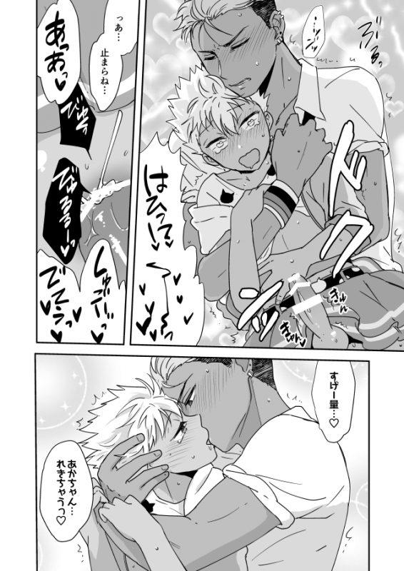 [Boku-hitori. (To_13