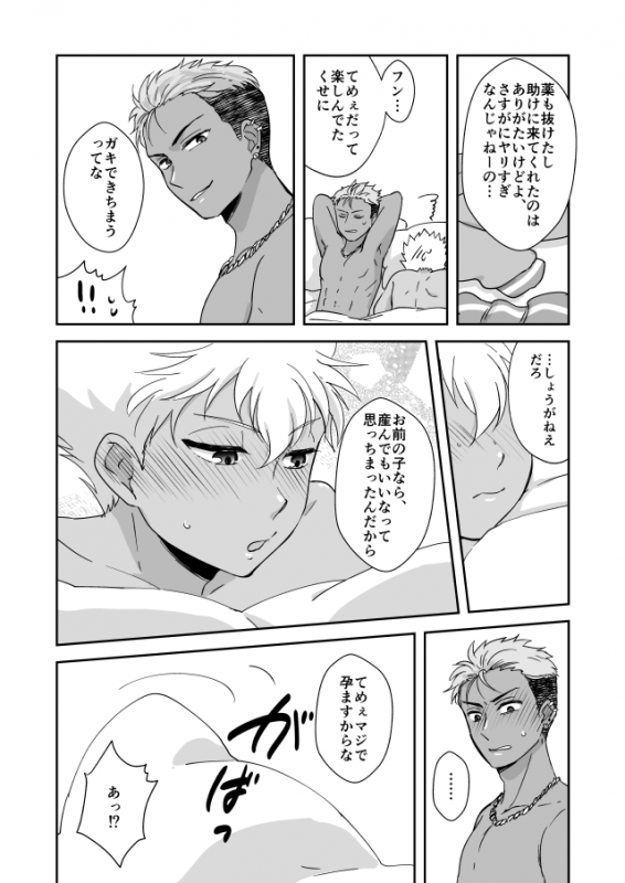 [Boku-hitori. (To_14