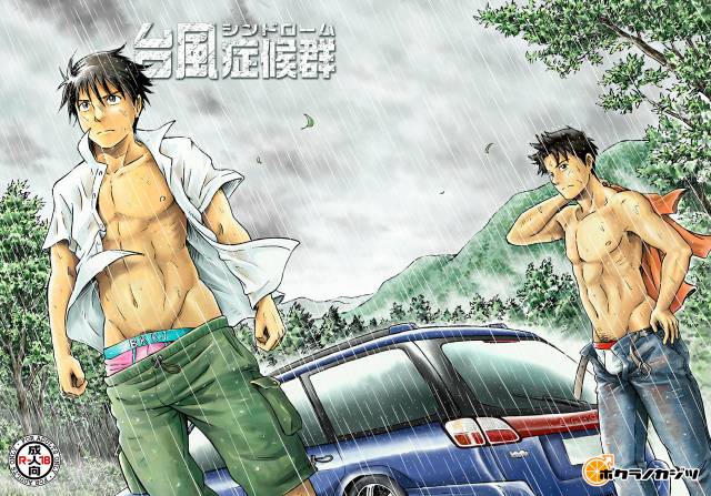 [Bokura no Kajitsu (Takano Yuu)] Typhoon Syndrome [English] [Decensored]_51