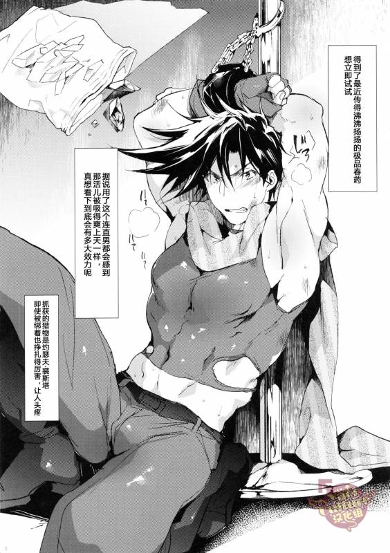 [Booch] Joseph Joestar ni Shabu wo utte soku Hameru (JoJo's Bizarre Adventure) [_02