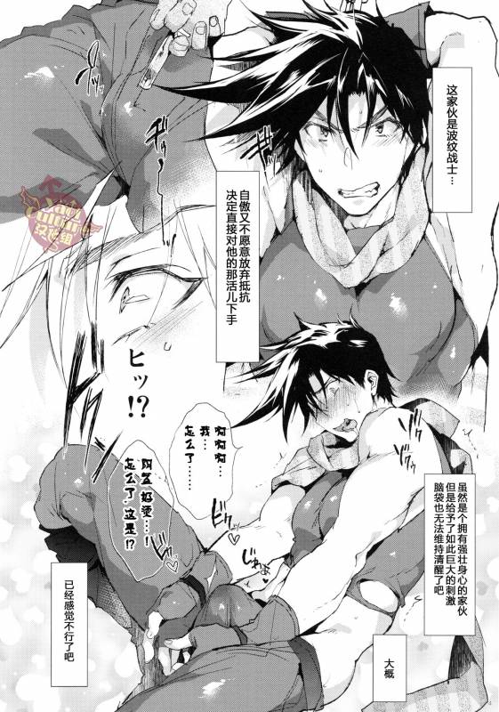 [Booch] Joseph Joestar ni Shabu wo utte soku Hameru (JoJo's Bizarre Adventure) [_03