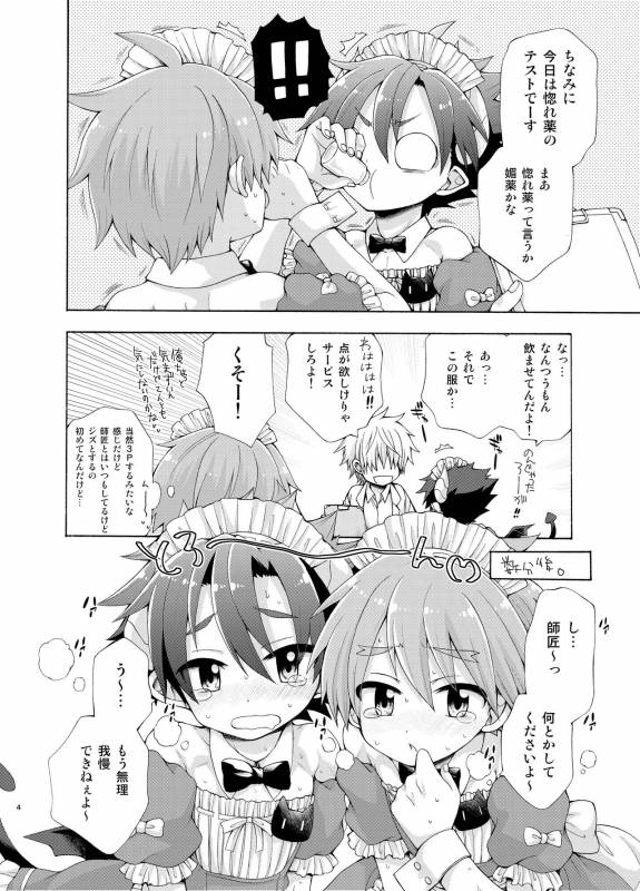 [CHIN-UP (Pocchi)] +Placebo (Pop-up Story Mahou no Hon to Seiju no Gakuen) [Digital]_03