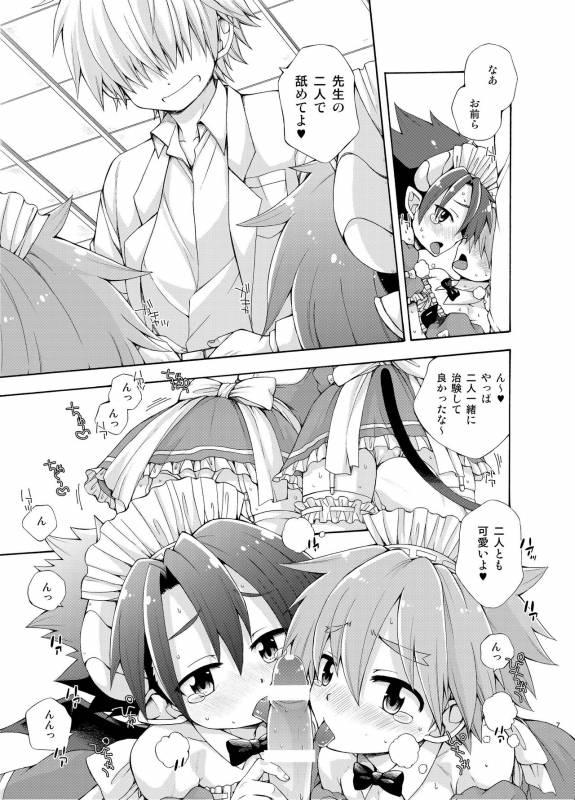 [CHIN-UP (Pocchi)] +Placebo (Pop-up Story Mahou no Hon to Seiju no Gakuen) [Digital]_06