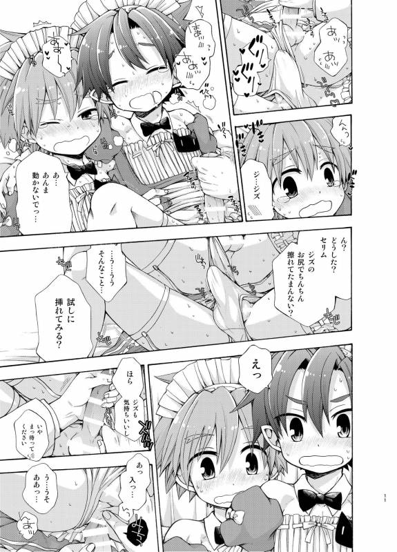 [CHIN-UP (Pocchi)] +Placebo (Pop-up Story Mahou no Hon to Seiju no Gakuen) [Digital]_10