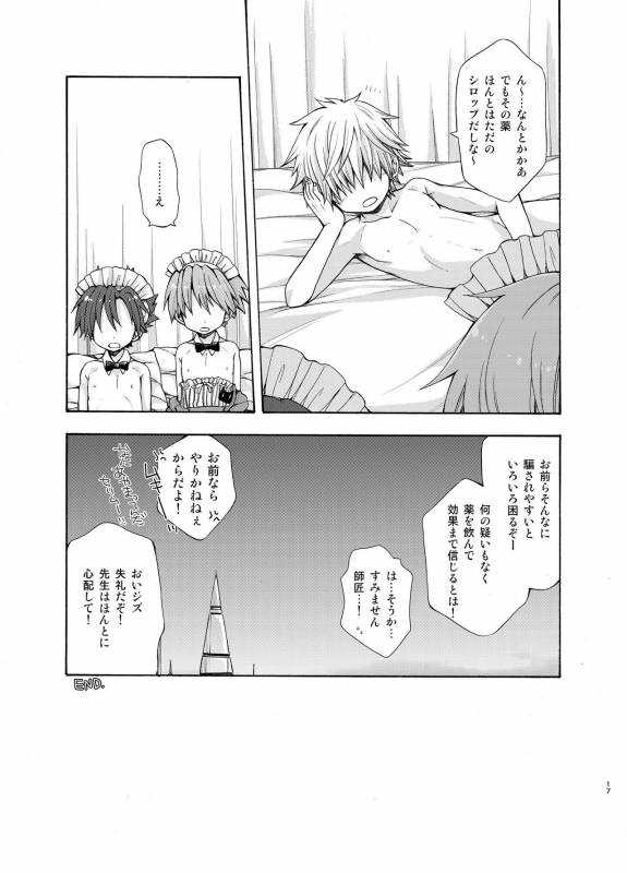 [CHIN-UP (Pocchi)] +Placebo (Pop-up Story Mahou no Hon to Seiju no Gakuen) [Digital]_16