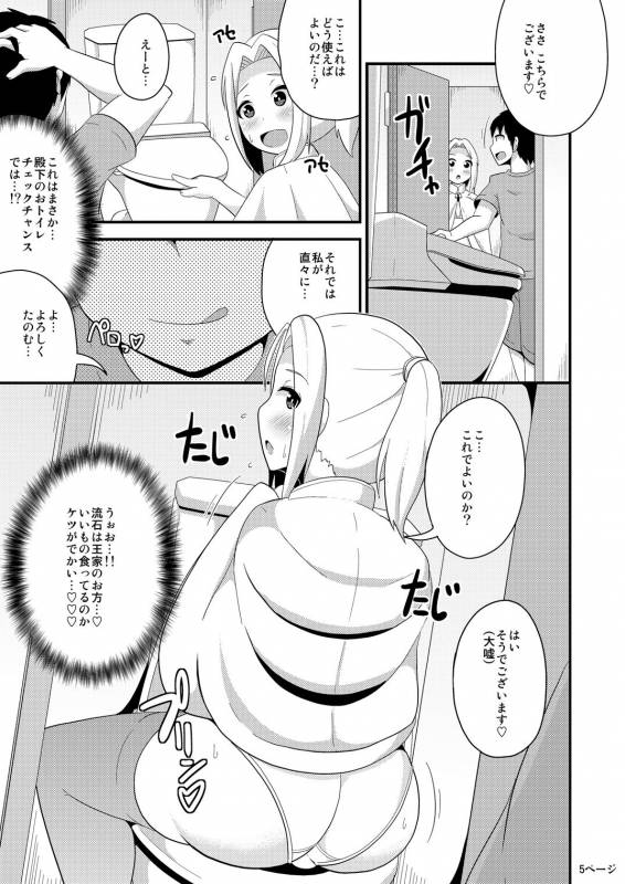 [CHINZURI BOP (Chinzurena)] COMIC Furechin 2016-12 (Arslan Senki) [Digital]_04