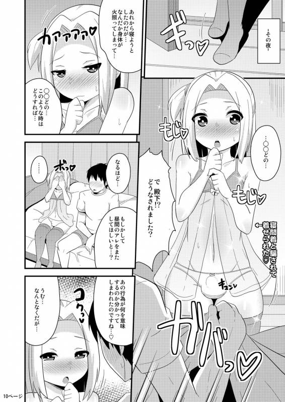 [CHINZURI BOP (Chinzurena)] COMIC Furechin 2016-12 (Arslan Senki) [Digital]_09