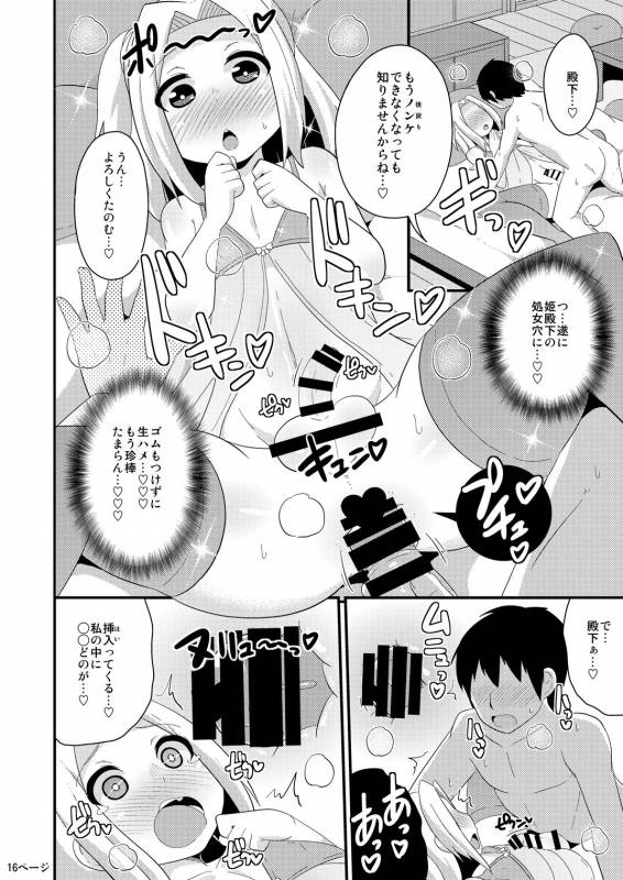 [CHINZURI BOP (Chinzurena)] COMIC Furechin 2016-12 (Arslan Senki) [Digital]_15