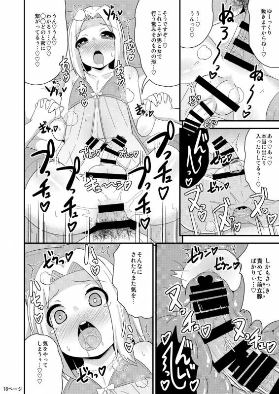 [CHINZURI BOP (Chinzurena)] COMIC Furechin 2016-12 (Arslan Senki) [Digital]_17