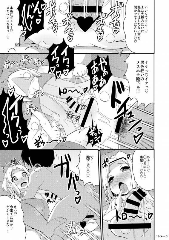 [CHINZURI BOP (Chinzurena)] COMIC Furechin 2016-12 (Arslan Senki) [Digital]_18