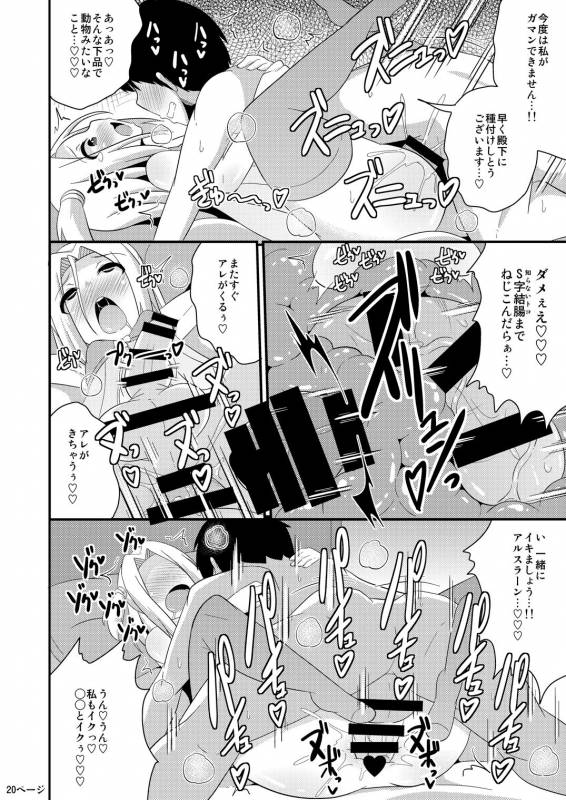 [CHINZURI BOP (Chinzurena)] COMIC Furechin 2016-12 (Arslan Senki) [Digital]_19